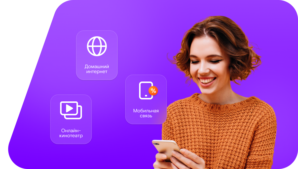 Промо-тарифы Ростелеком в&nbsp;Исилькуле 